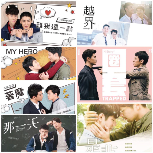 List of All Released Taiwanese Popular series HIStory with Title