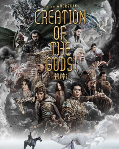 Creation of the Gods Ⅰ: Kingdom of Storms