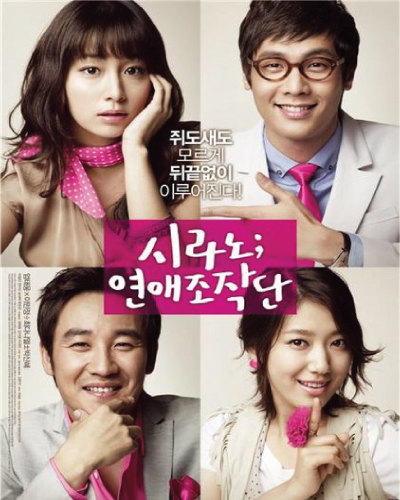 Cyrano Agency