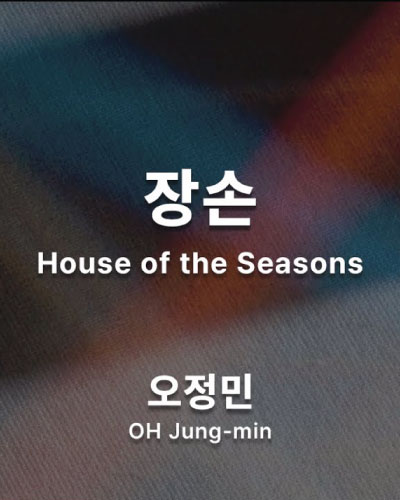 House of the Seasons