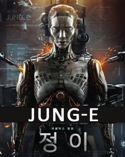 Jung E (2023)