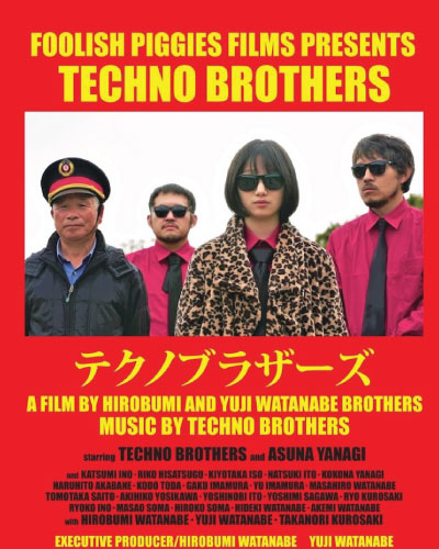 Techno Brothers