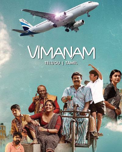 Vimanam