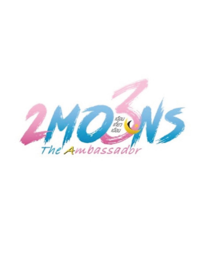 2 Moons 3: The Ambassador