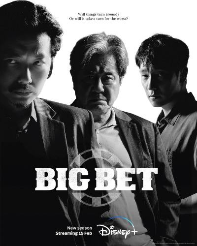 Big Bet Season 2