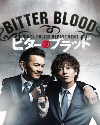 Bitter Blood (2014)