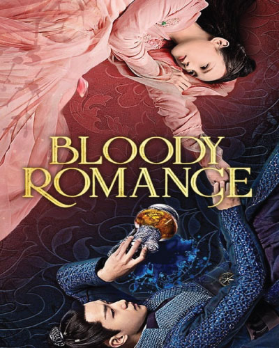 Bloody Romance (2018)