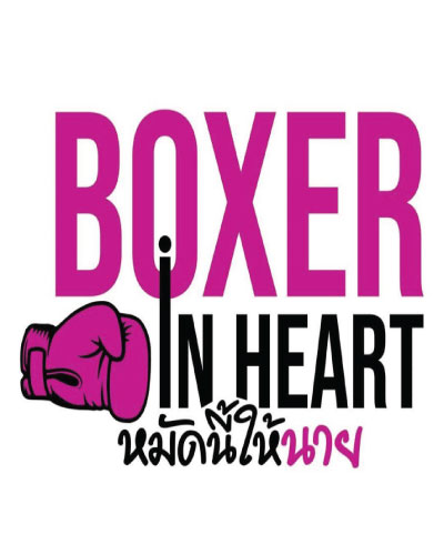 Boxer in Heart