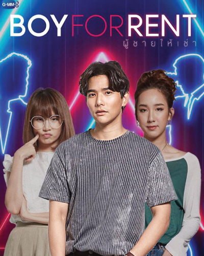 Boy For Rent