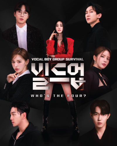 Build Up: Vocal Boy Group Survivor