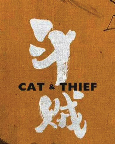 Cat & Thief