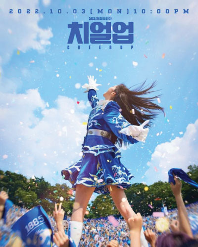Cheer Up (2022)