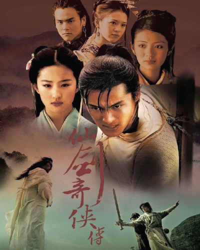 Chinese Paladin (2005)