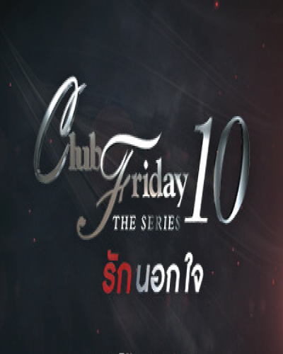 Club Friday 10