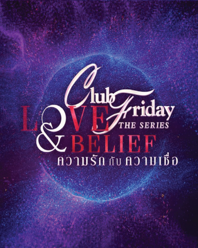 Club Friday 14: Love & Belief