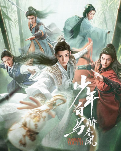 Shao Nian Bai Ma Zui Chun Feng