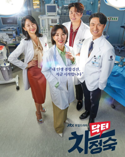 Doctor Cha