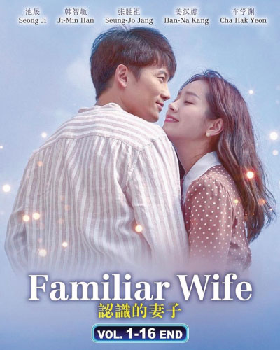Familiar Wife (2018)