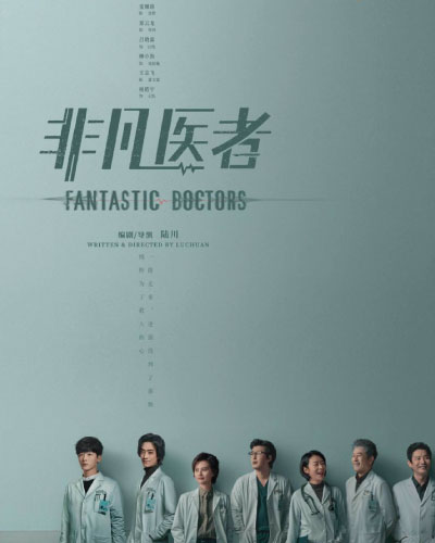 Fantastic Doctors