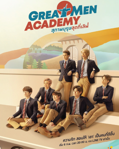 Great Men Academy