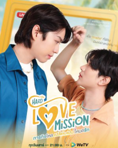 Hard Love Mission