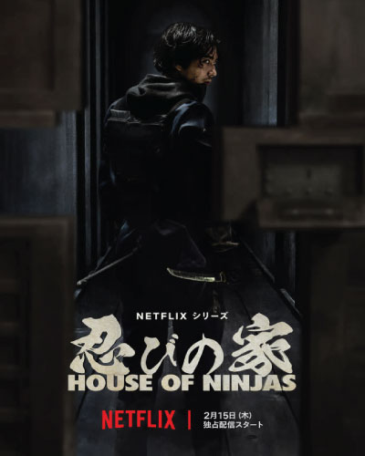 House of Ninjas