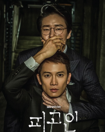 Innocent Defendant