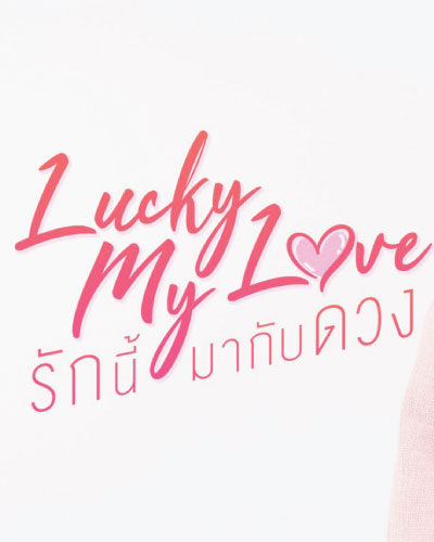 Lucky My Love