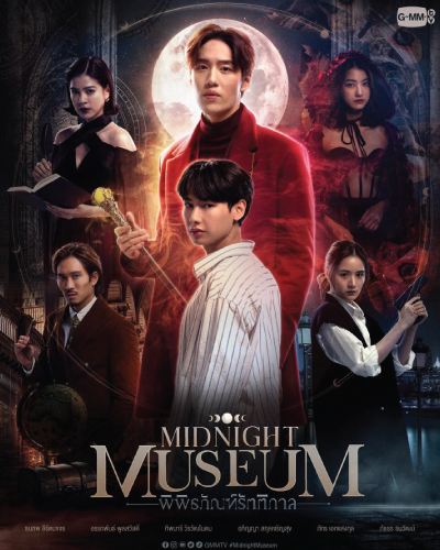 Midnight Museum