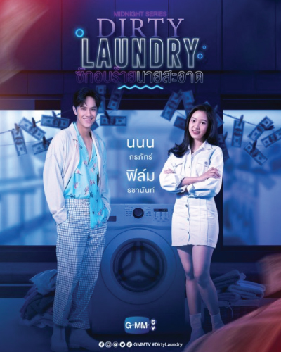 Midnight Series: Dirty Laundry