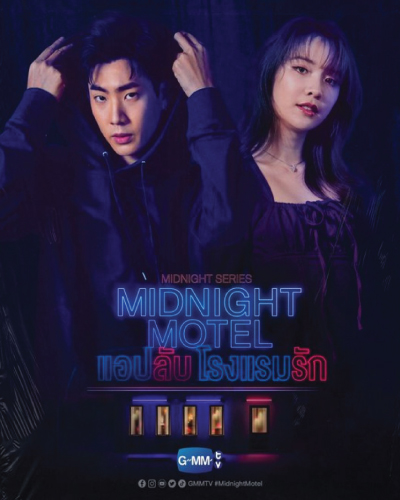 Midnight Series: Midnight Motel