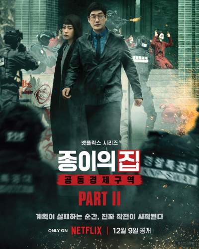 Money Heist: Korea - Joint Economic Area Part 2