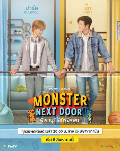 Monster Next Door