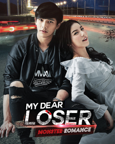 My Dear Loser: Monster Romance