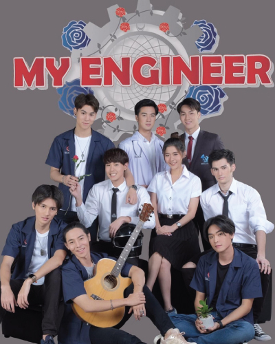 My Engineer 2