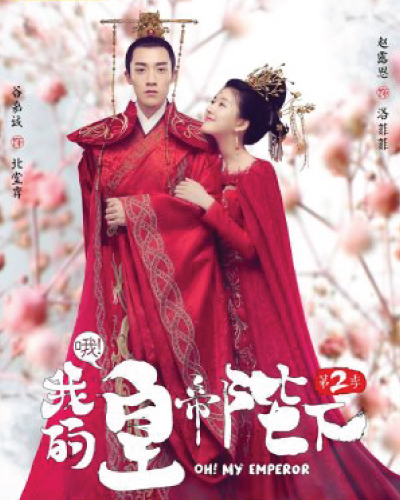 Oh! My Emperor: Season Two