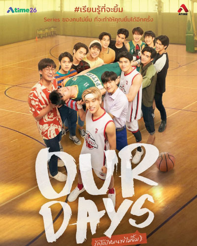 Our Days (2022)