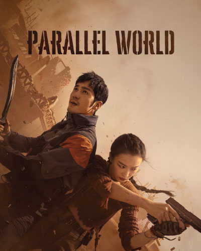 Parallel World (2023)