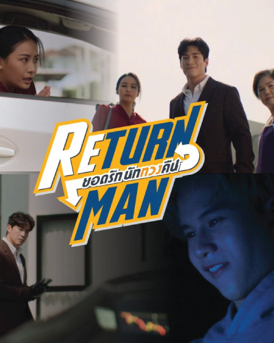 Return Man