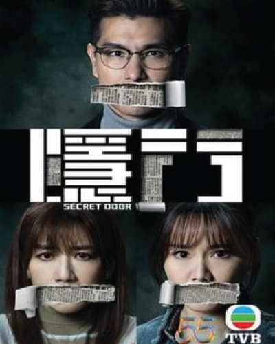 Secret Door Confirmed Release Date Cast Synopsis And Where To Watch Wtv1