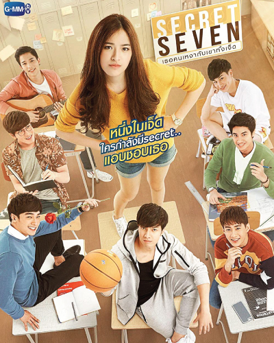 Secret Seven