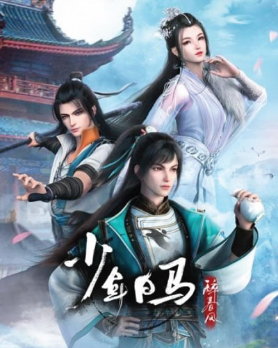 Shao Nian Bai Ma Zui Chun Feng Season 2