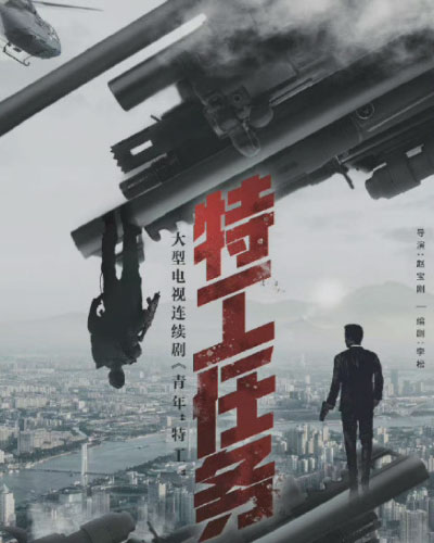 Spy Game Full Cast Release Date OTTs To Watch Online Reviews