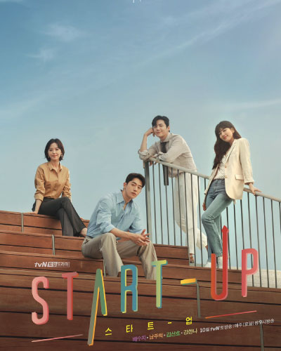 Start-Up (2020)