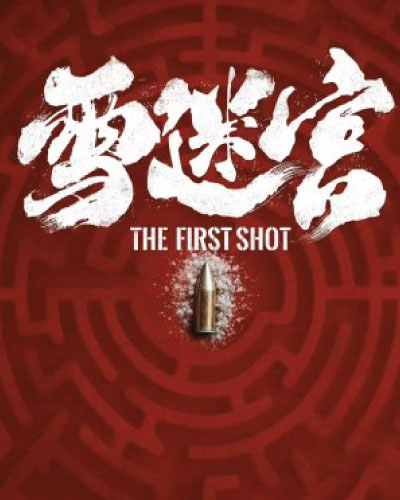 The First Shot