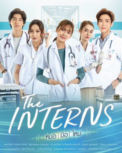 The Interns