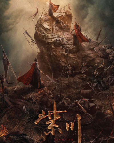 the king of light in zichuan