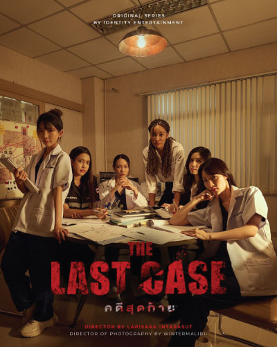 The Last Case