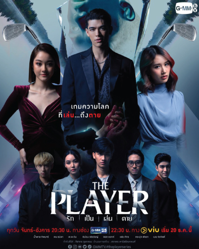 The Player