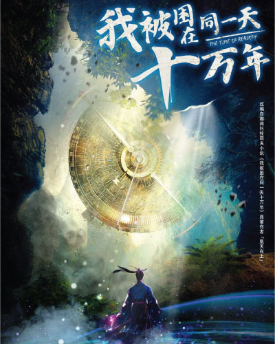 The Time of Rebirth